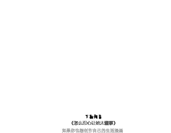 第110话 势均力敌的恋爱62