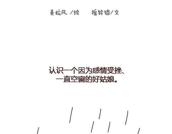 第112话 为什么越来越多的人不想结婚1