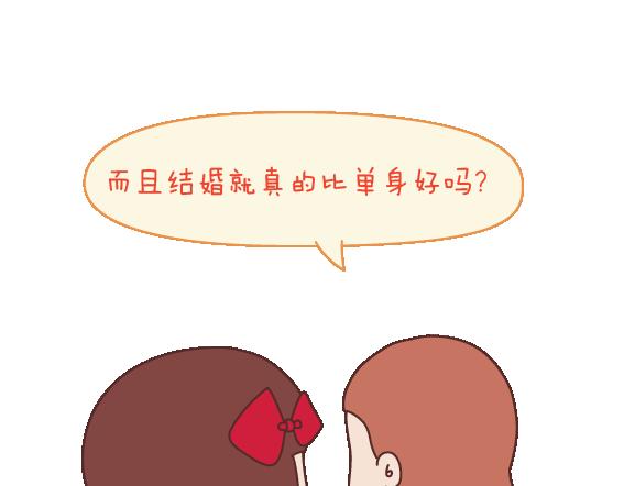 第112话 为什么越来越多的人不想结婚12