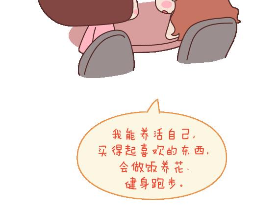 第112话 为什么越来越多的人不想结婚13