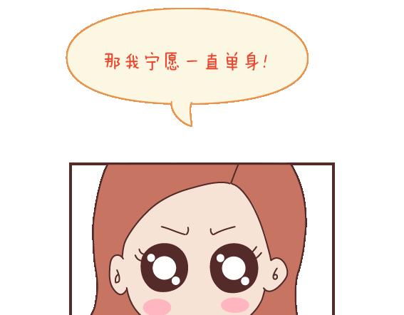 第112话 为什么越来越多的人不想结婚15