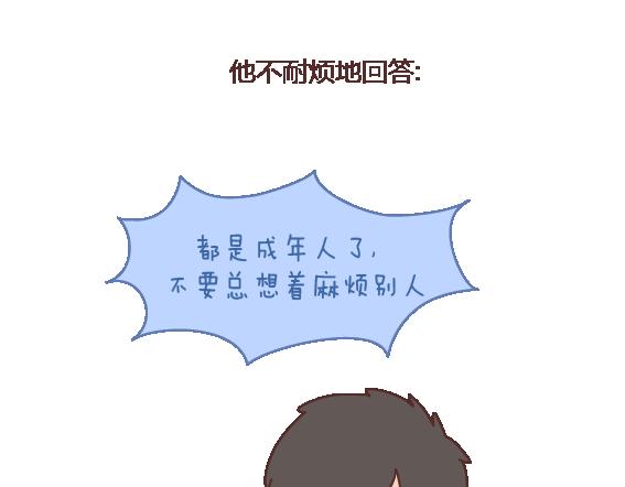 第112话 为什么越来越多的人不想结婚22