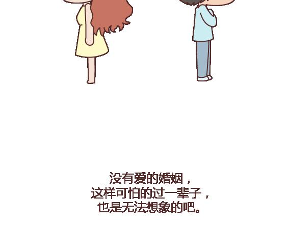 第112话 为什么越来越多的人不想结婚33