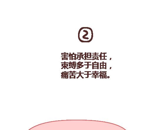 第112话 为什么越来越多的人不想结婚35