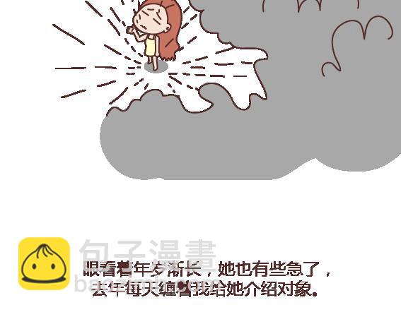 第112话 为什么越来越多的人不想结婚4