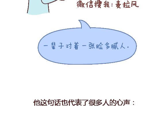 第112话 为什么越来越多的人不想结婚41