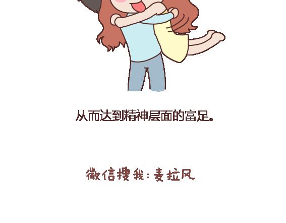 第112话 为什么越来越多的人不想结婚48