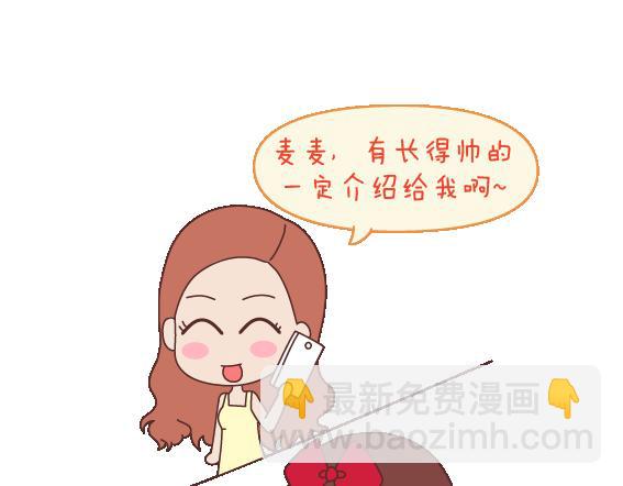 第112话 为什么越来越多的人不想结婚5