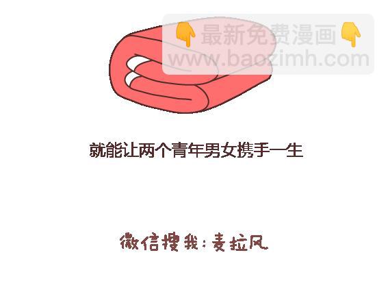 第112话 为什么越来越多的人不想结婚63