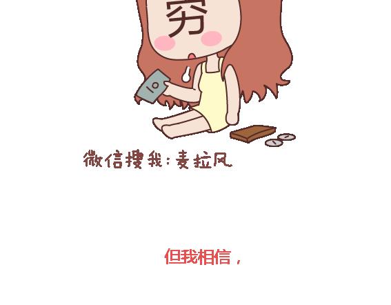 第112话 为什么越来越多的人不想结婚66