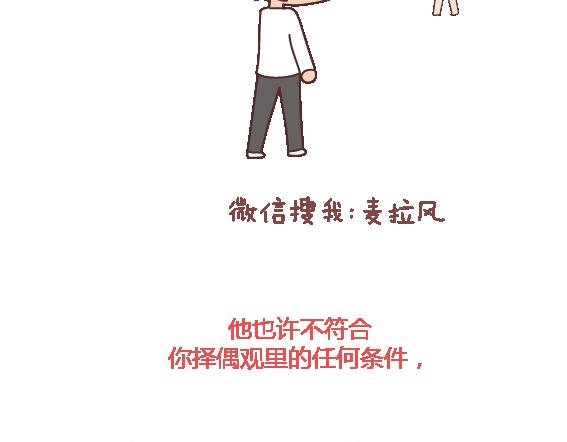 第112话 为什么越来越多的人不想结婚69