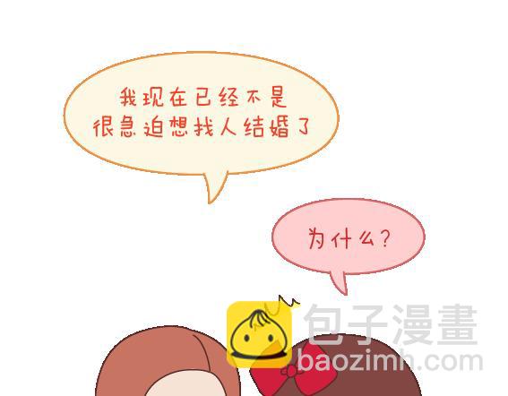 第112话 为什么越来越多的人不想结婚7