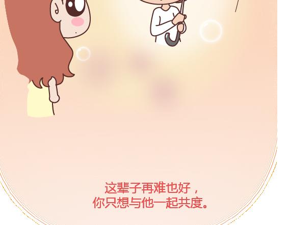 第112话 为什么越来越多的人不想结婚71