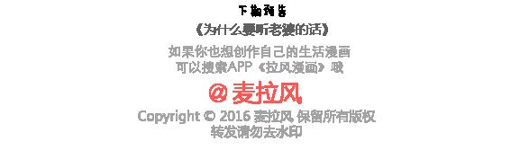 第112话 为什么越来越多的人不想结婚73