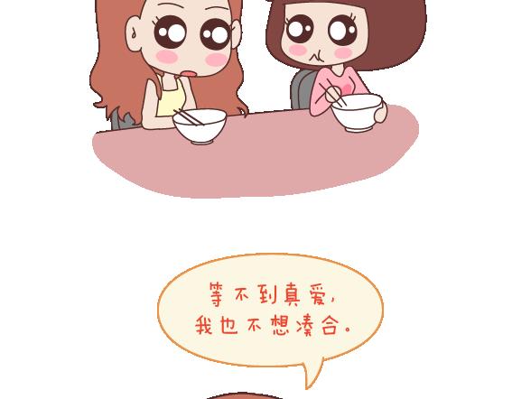 第112话 为什么越来越多的人不想结婚8