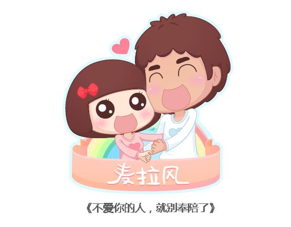 第116话 不爱你的人就别奉陪了0