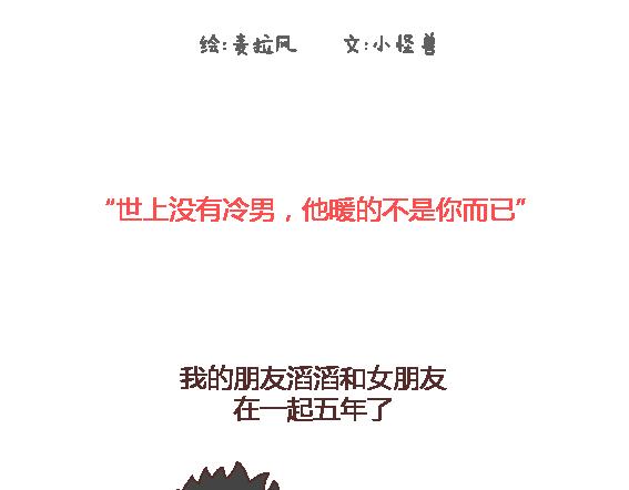 第116话 不爱你的人就别奉陪了1