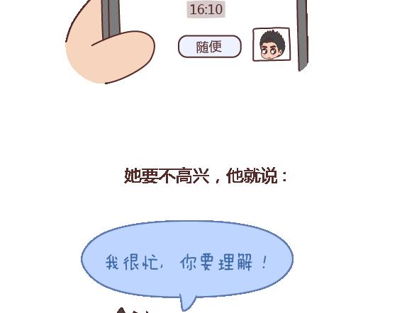 第116话 不爱你的人就别奉陪了10
