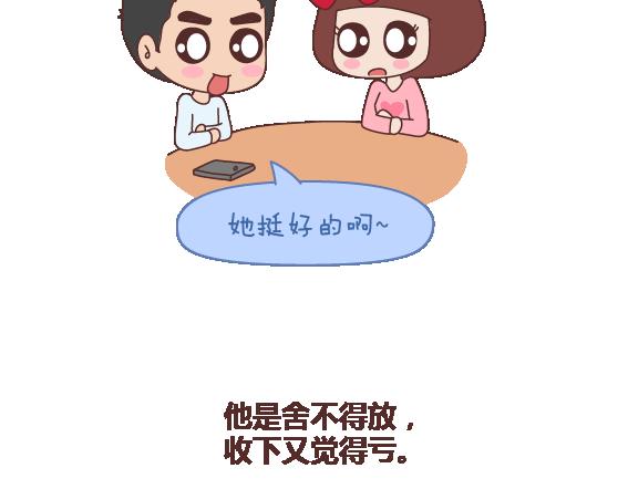 第116话 不爱你的人就别奉陪了14