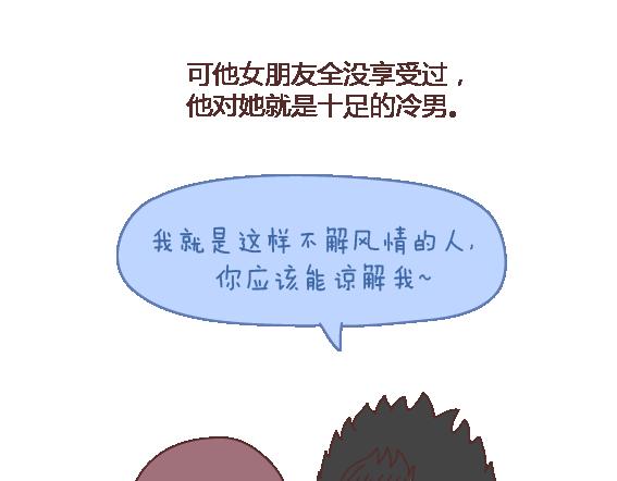 第116话 不爱你的人就别奉陪了18