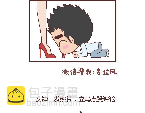 第116话 不爱你的人就别奉陪了20