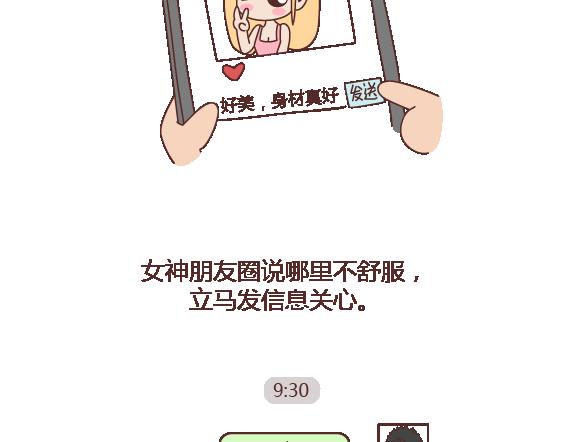 第116话 不爱你的人就别奉陪了22