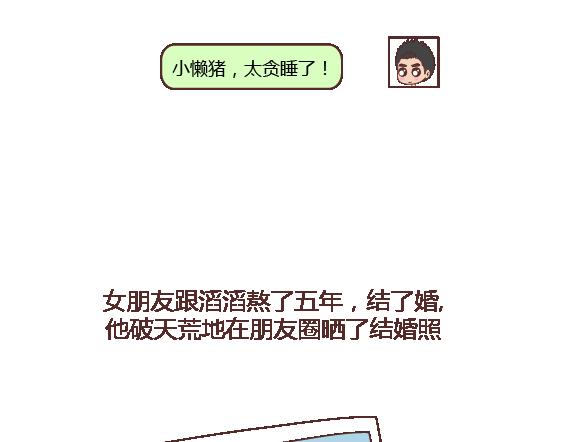 第116话 不爱你的人就别奉陪了27