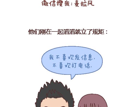 第116话 不爱你的人就别奉陪了3