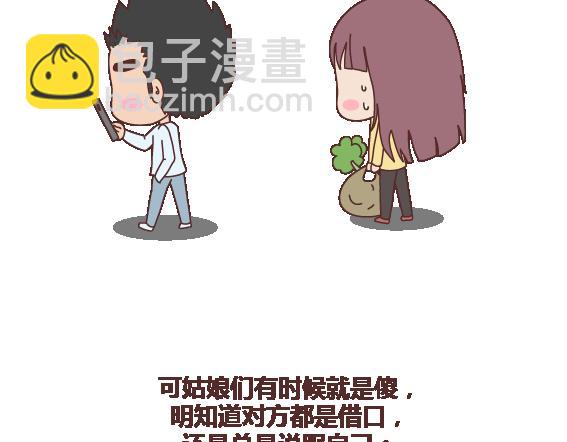 第116话 不爱你的人就别奉陪了30