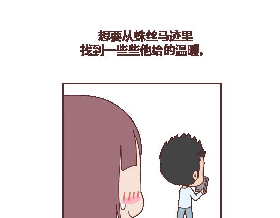 第116话 不爱你的人就别奉陪了33