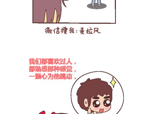 第116话 不爱你的人就别奉陪了34