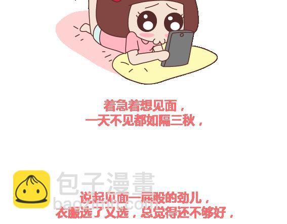第116话 不爱你的人就别奉陪了36