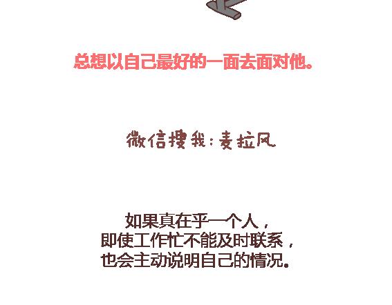 第116话 不爱你的人就别奉陪了38