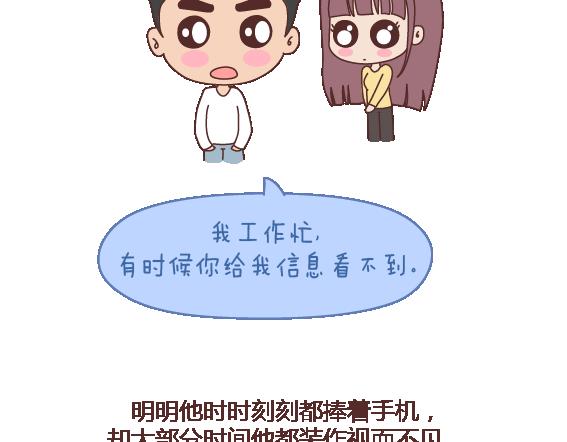 第116话 不爱你的人就别奉陪了4