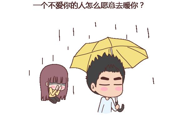 第116话 不爱你的人就别奉陪了43