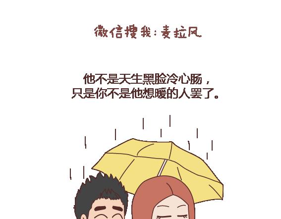 第116话 不爱你的人就别奉陪了44