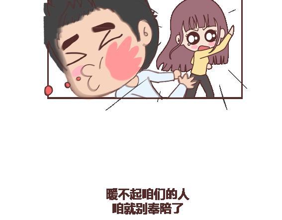 第116话 不爱你的人就别奉陪了46