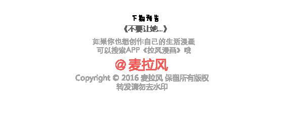 第116话 不爱你的人就别奉陪了48