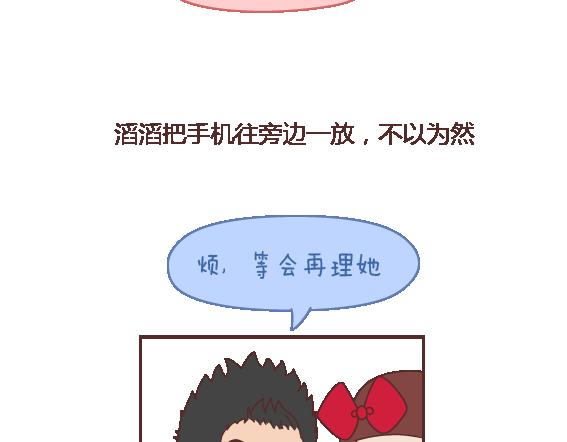 第116话 不爱你的人就别奉陪了6