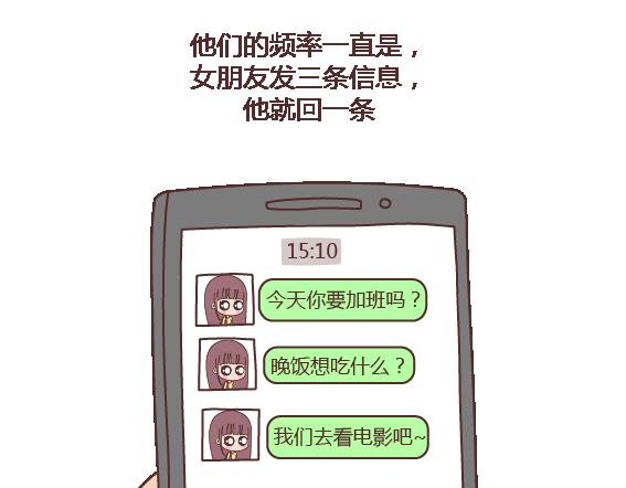 第116话 不爱你的人就别奉陪了9