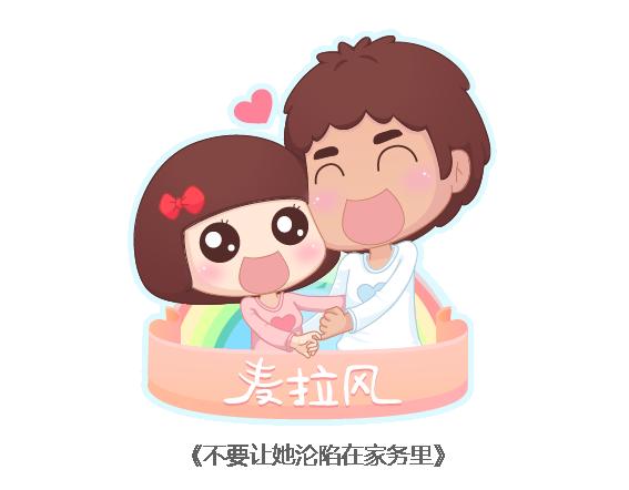 第117话 不要让她沦陷在家务里0