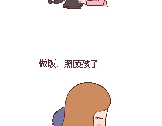 第117话 不要让她沦陷在家务里19