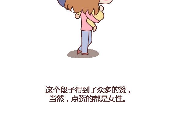 第117话 不要让她沦陷在家务里20