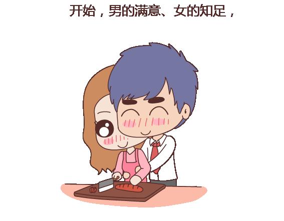 第117话 不要让她沦陷在家务里25