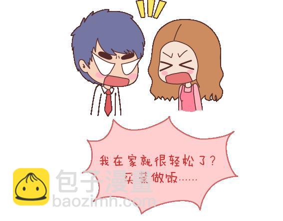 第117话 不要让她沦陷在家务里27