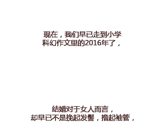 第117话 不要让她沦陷在家务里33