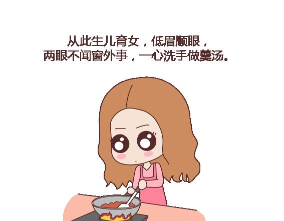 第117话 不要让她沦陷在家务里35