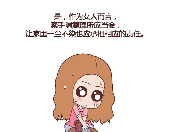 第117话 不要让她沦陷在家务里37