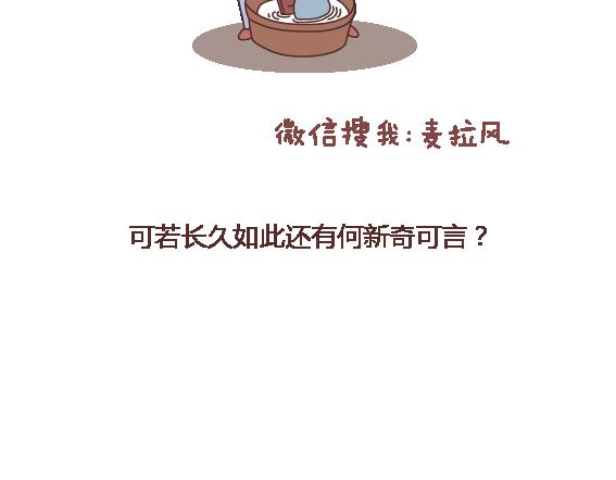 第117话 不要让她沦陷在家务里38
