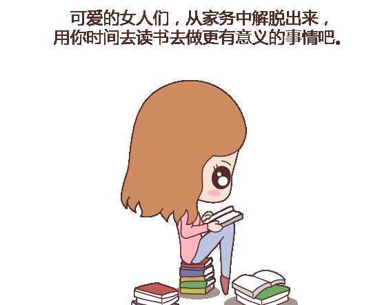 第117话 不要让她沦陷在家务里39